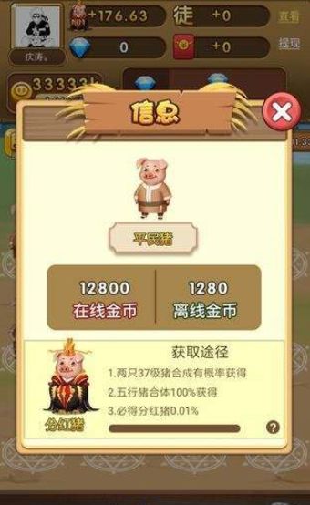 小金豬礦工游戲領(lǐng)紅包截圖2