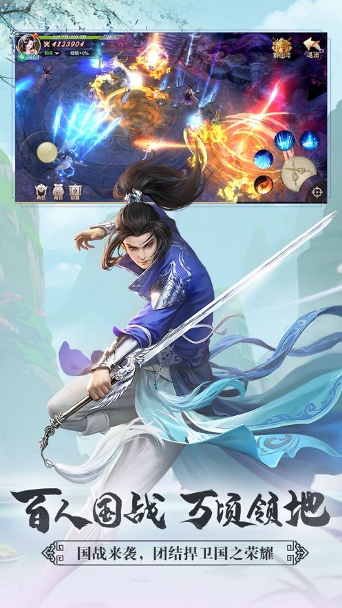 仙途獨(dú)尊手游版截圖1