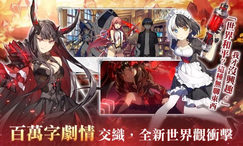 少女平和手游最新版截圖3