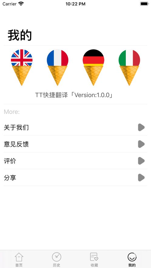 TT快捷翻譯APP手機版截圖2