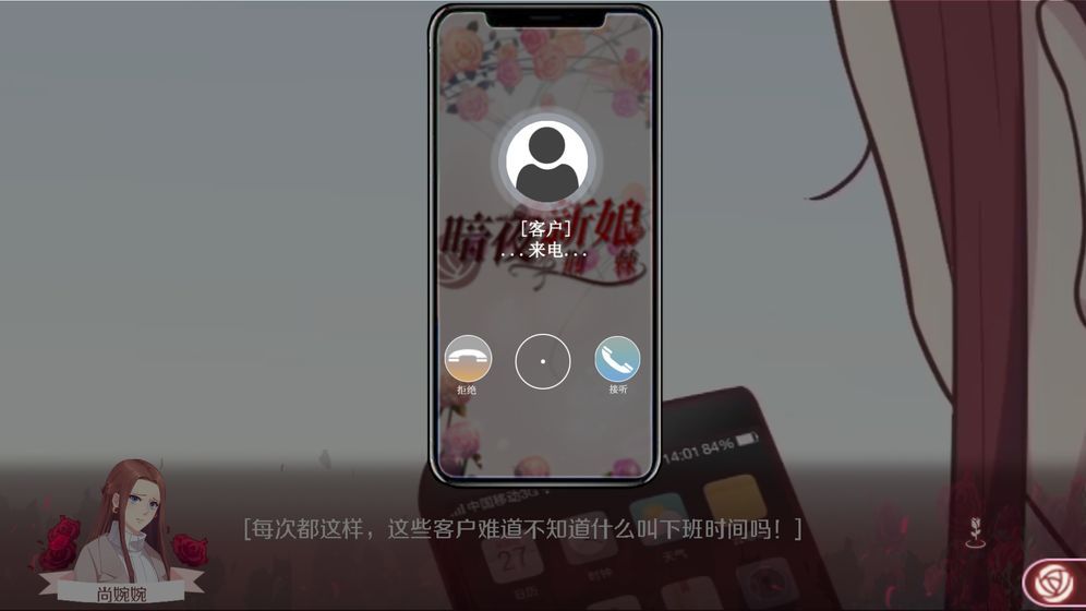 暗夜新娘游戲正式版截圖1