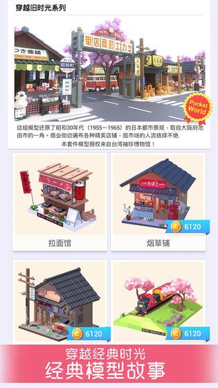 我愛拼模型游戲中文版截圖5