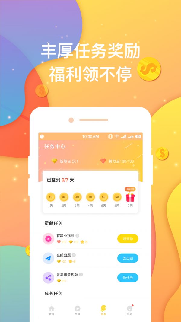 王朝星球答題分紅包APP福利版截圖2