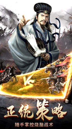 群雄攻城手游版截圖3