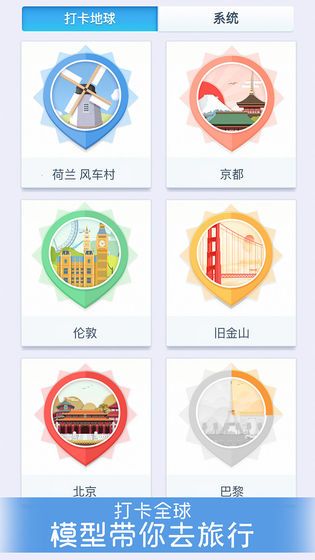 我愛拼模型謝爾蓋耶夫鎮(zhèn)1.4最新版截圖1