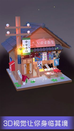 我愛拼模型游戲中文版截圖1