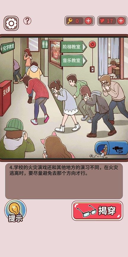 中國(guó)式班主任1.4.5最新版無廣告最新版截圖4