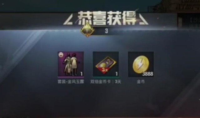 和平精英金風(fēng)玉露套裝是免費(fèi)的嗎？金風(fēng)玉露套裝獲得方法