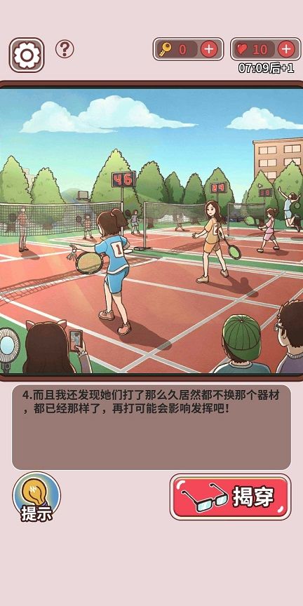 中國(guó)式班主任1.4.5最新版無廣告最新版截圖3