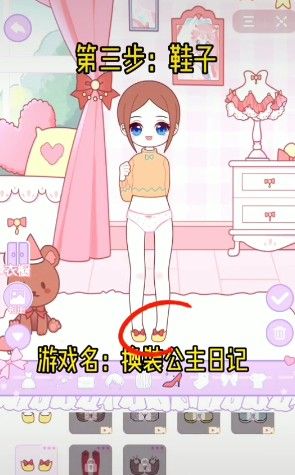 抖音換裝公主日記游戲版截圖3