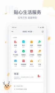 紫外线天气预报APP手机版5