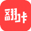 翻咔APP版