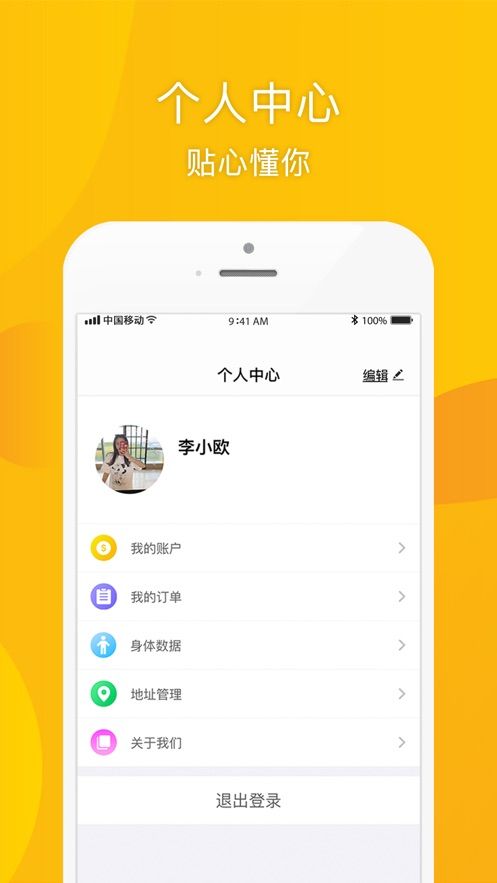 松鼠健身APP手機(jī)版截圖3