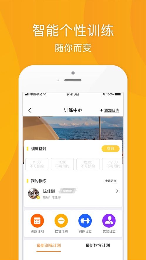 松鼠健身APP手機(jī)版截圖5