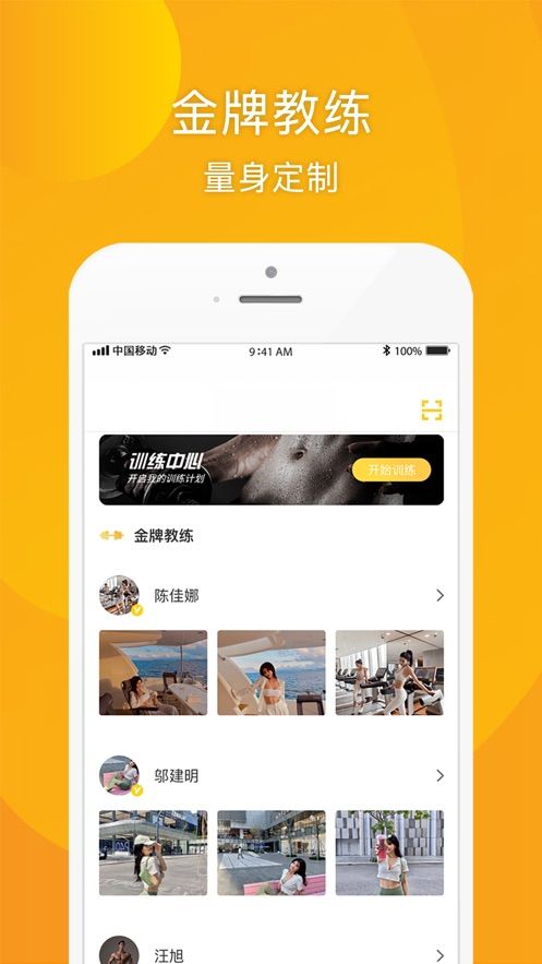松鼠健身APP手機(jī)版截圖1