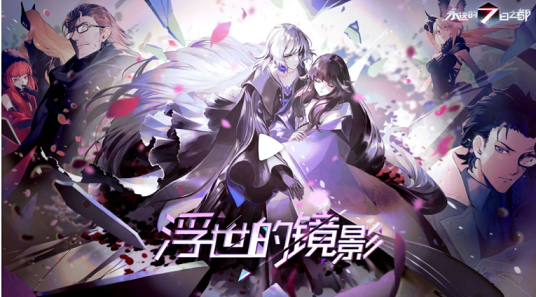 永遠的7日之都浮世的鏡影新增內(nèi)容是什么？新劇情人物場景一覽
