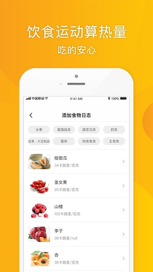 松鼠健身APP手機(jī)版截圖4