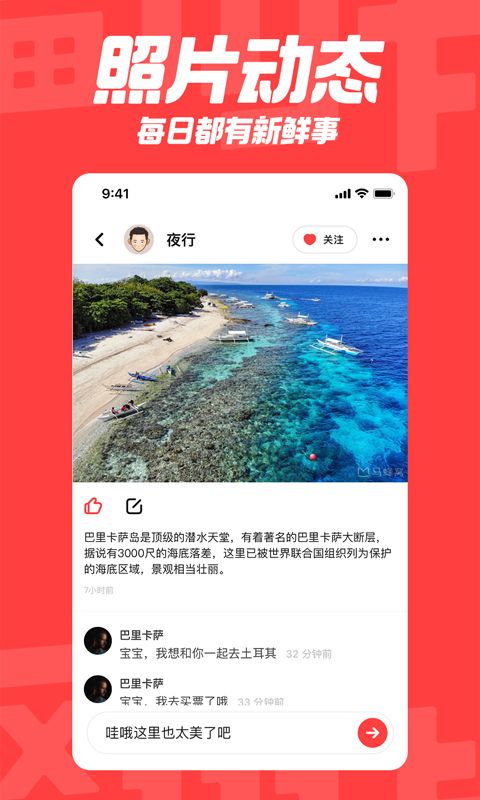 翻咔APP版截圖3