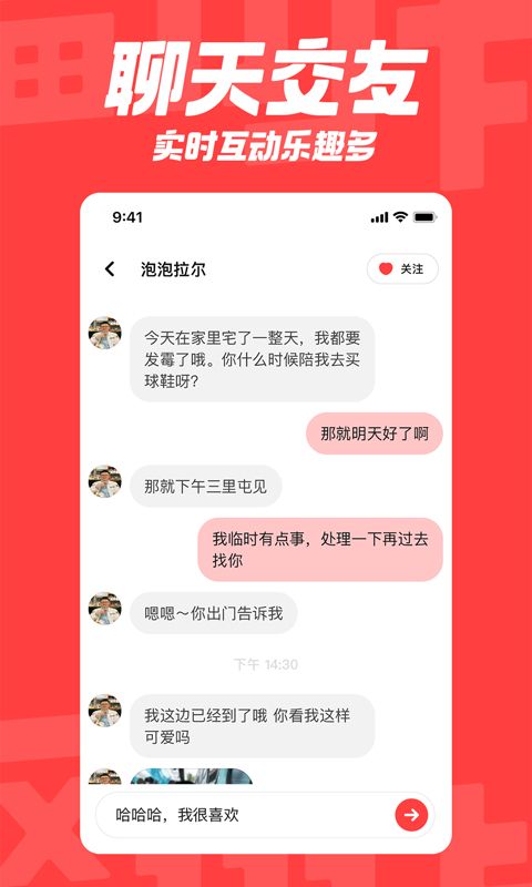 翻咔APP版截圖4