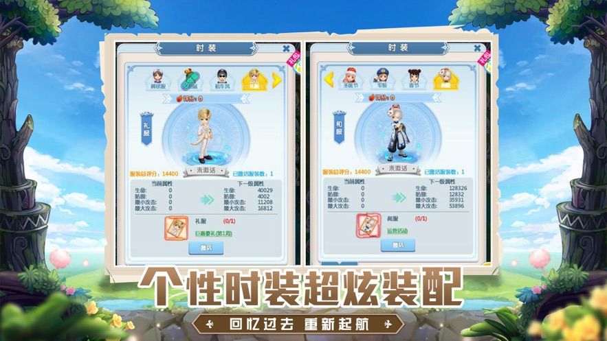 公主別怕游戲安卓最新版截圖3