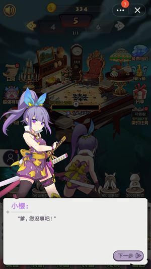 魔物點(diǎn)點(diǎn)點(diǎn)中文免費(fèi)鉆石最新版截圖1