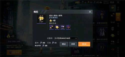 和平精英小黃鴨衣服怎么免費(fèi)獲得？免費(fèi)領(lǐng)取小黃鴨大禮包攻略