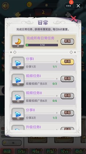 魔物點(diǎn)點(diǎn)點(diǎn)中文免費(fèi)鉆石最新版截圖2