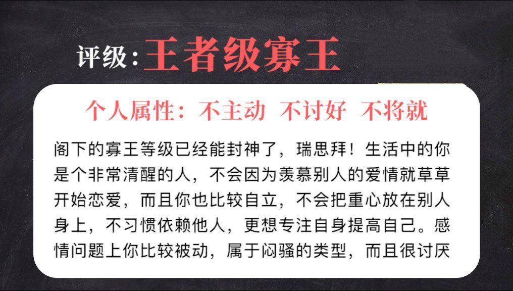 寡王等級測試小程序游戲入口地址最新版截圖4