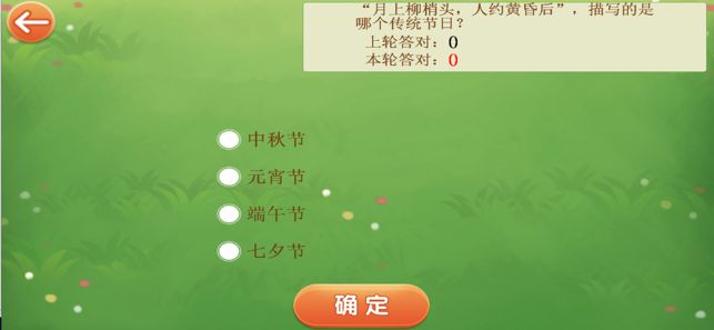快樂答題紅包游戲截圖1