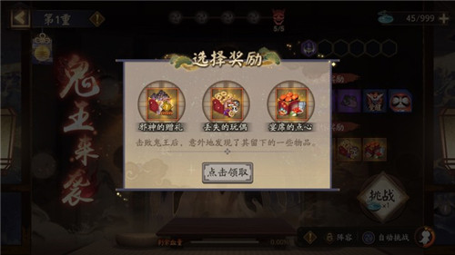 陰陽師鬼王之宴退治獎(jiǎng)勵(lì)怎么選？高性價(jià)比鬼王獎(jiǎng)勵(lì)選擇推薦