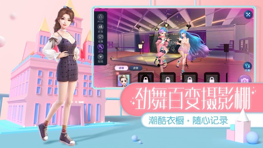 練習(xí)生集結(jié)手游正式版截圖4