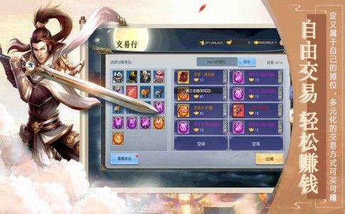 三界劍尊手游正式版截圖3