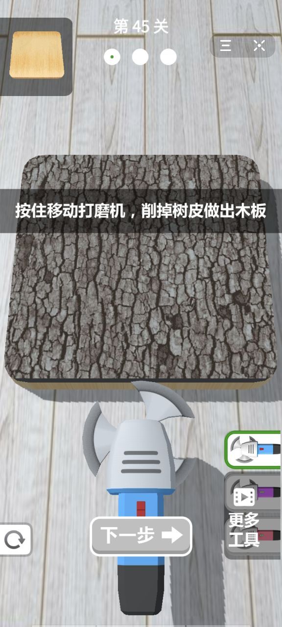 木雕高手小游戲手機(jī)版截圖3