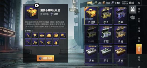 和平精英小黃鴨表情是什么？小黃鴨專屬表情獲取攻略