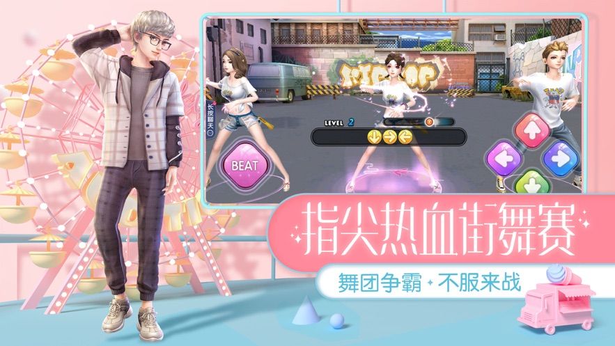 練習(xí)生集結(jié)手游正式版截圖1