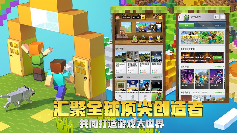 我的世界Minecraft1.16.1.02基岩版国际版截图2: