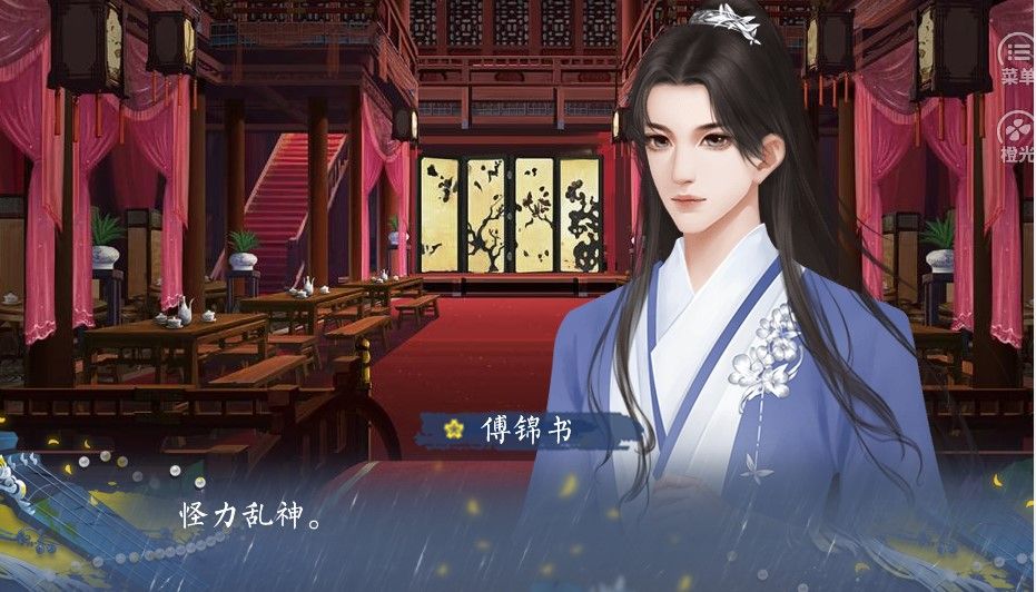 追上那個(gè)小仙女游戲完整版截圖3