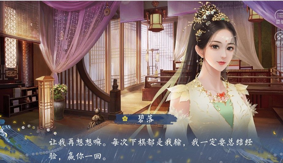 追上那個(gè)小仙女游戲完整版截圖1