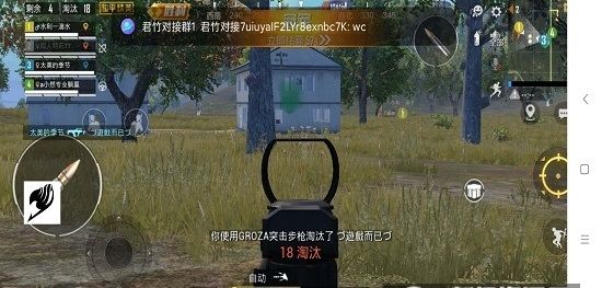 和平精英小紅果OL助手安卓手機(jī)版截圖2