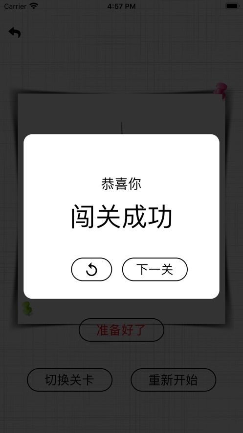 43999記憶小游戲版截圖4