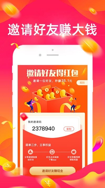 多宝短视频红包版APP版截图2: