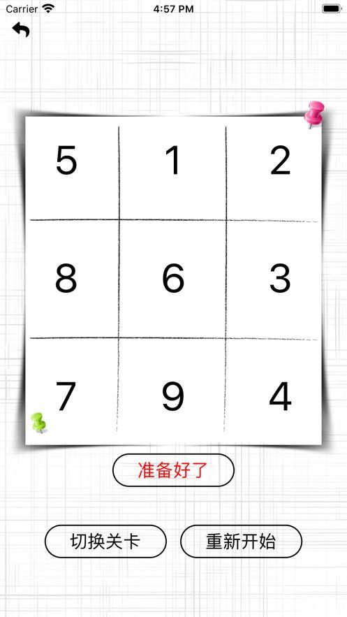 43999記憶小游戲版截圖1