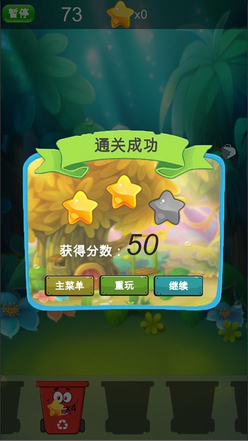 森林保衛(wèi)戰(zhàn)環(huán)境衛(wèi)士IOS蘋果版截圖3