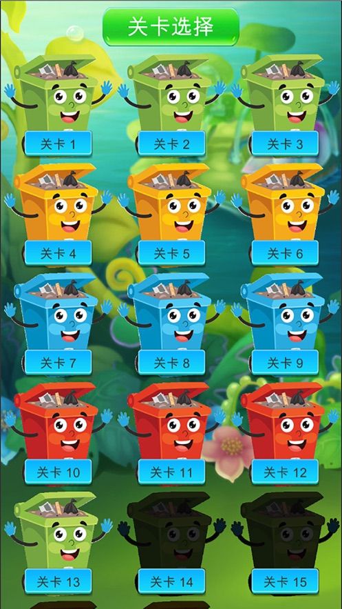 森林保衛(wèi)戰(zhàn)環(huán)境衛(wèi)士IOS蘋果版截圖1