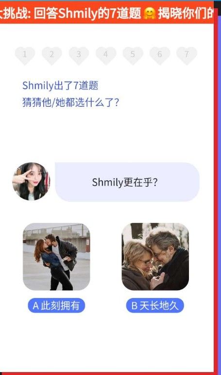 qq默契大挑戰(zhàn)小游戲測(cè)試地址入口截圖1