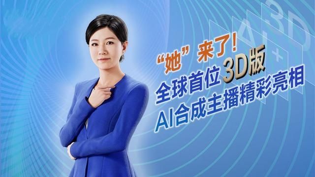 3D版AI合成主播模拟器游戏安卓版截图1: