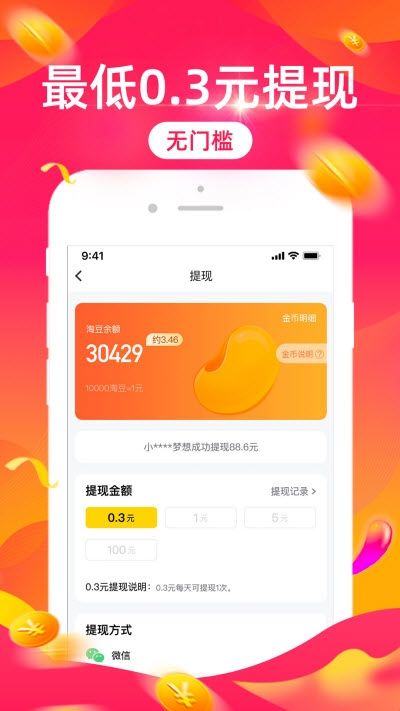 多宝短视频红包版APP版截图3: