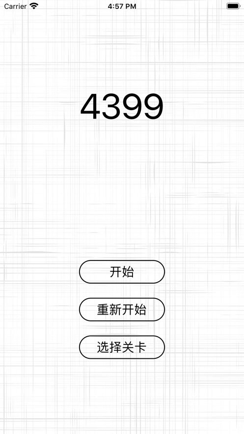43999記憶小游戲版截圖2