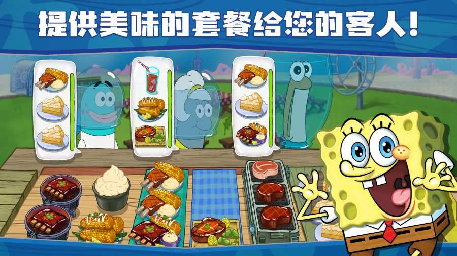 參觀蟹堡王游戲最新版截圖1