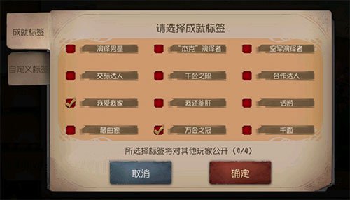 第五人格千金之階怎么獲得？千金之階和話癆標簽獲取攻略